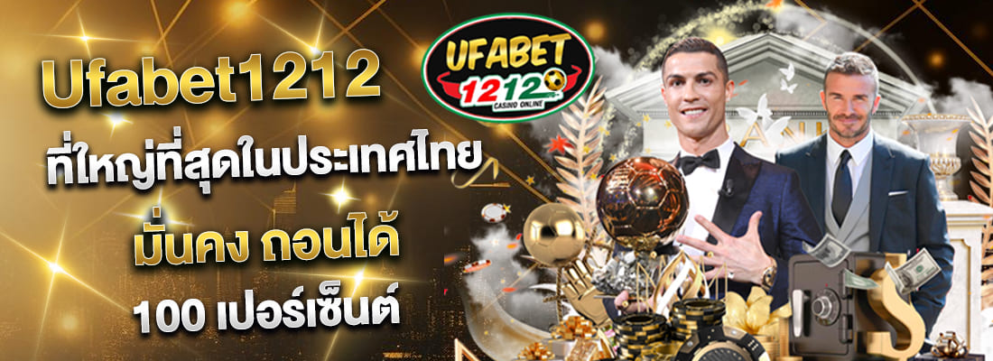 udabet1212 เว็บแทงบอล ที่ดีที่สุดในประเทศไทย